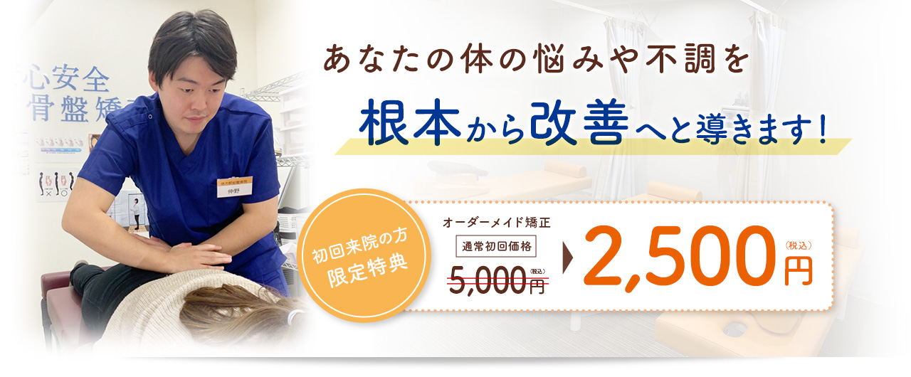 手だけでは整えられない身体の歪みを解消し痛み・コリを改善に導く 徳力駅前整骨院